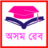 Website icon for assamweb.in