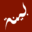 Website icon for bayyinah.com