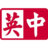 Website icon for cbbc.org
