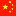 Website icon for chinamobil.ru