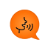 Website icon for englishbhashi.com