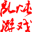 Website icon for luandungames.com