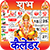 Website icon for shubhcalendar.com