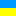 Website icon for ukrainianweb.com