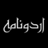 Website icon for urdunama.org